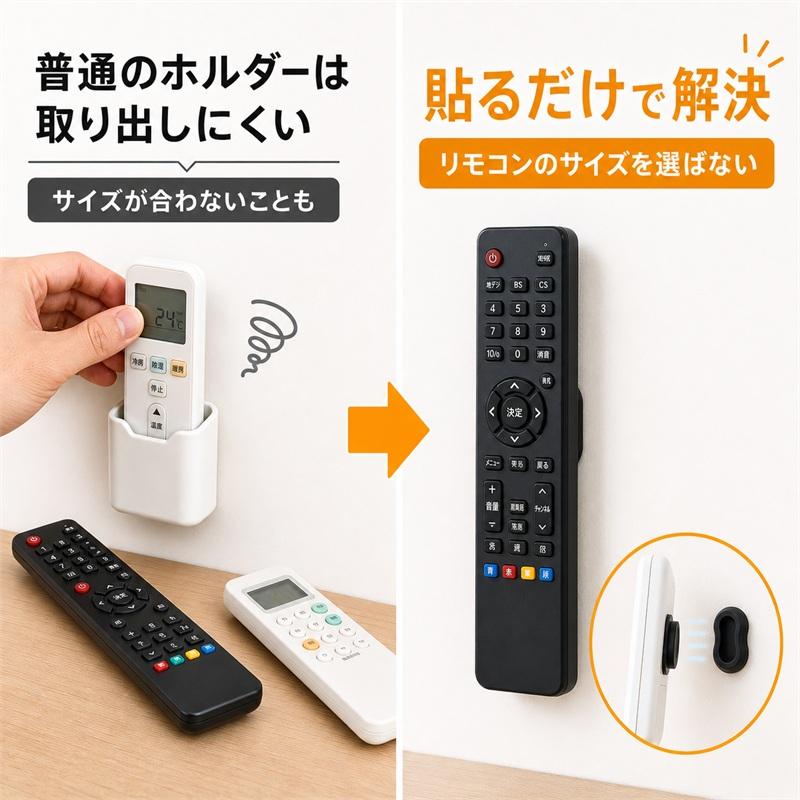 お得な2個セット／ マグネット式 リモコンホルダー 穴あけ不要