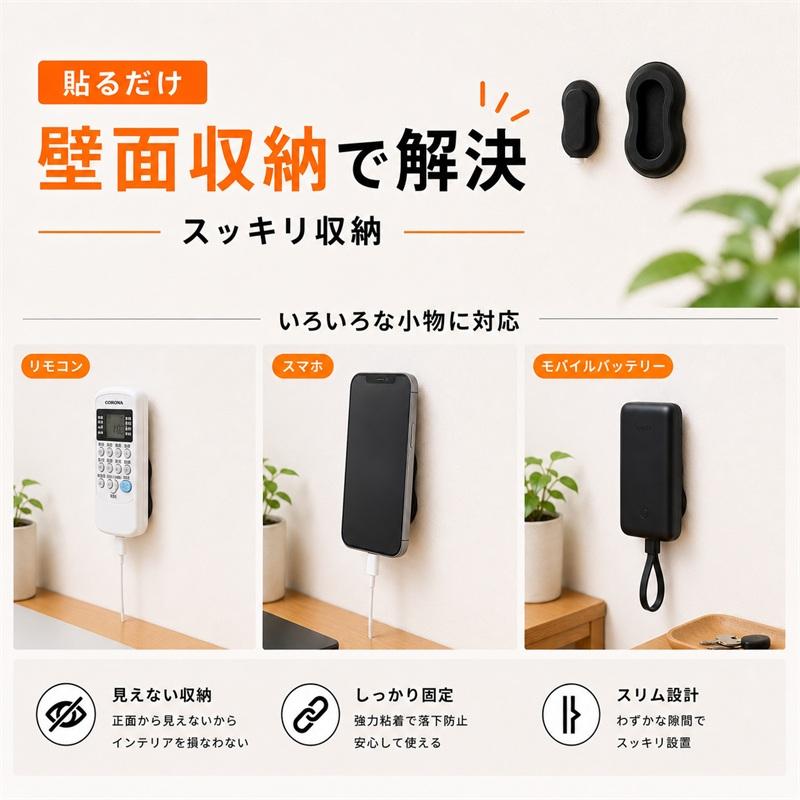 お得な2個セット／ マグネット式 リモコンホルダー 穴あけ不要