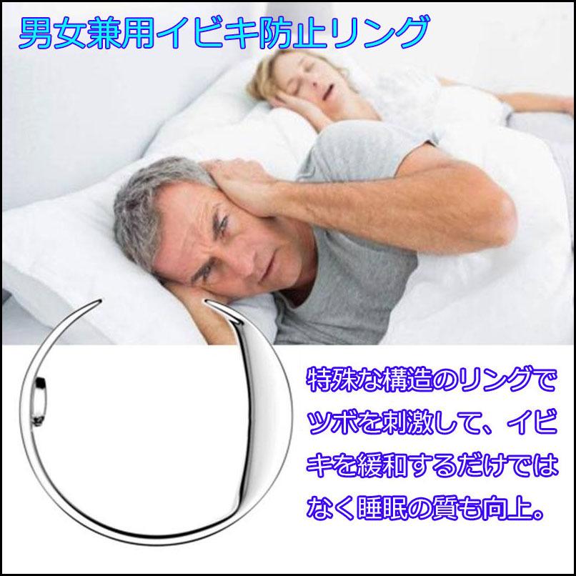 いびき防止リング イビキ対策 指輪 睡眠の質向上 シルバー 付けるだけの イビキの治し方 イビキをかかない方法 3サイズ(S/M/L) 封小84プ｜is-product｜02