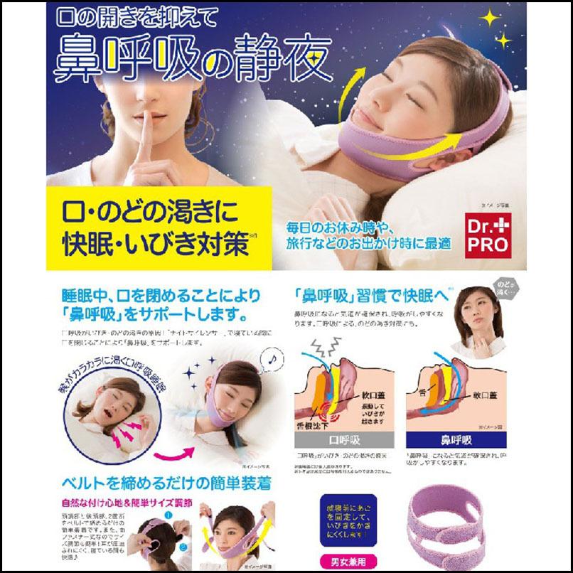 2枚セット いびき防止ベルト ナイトサイレンサー イビキ防止 グッズ