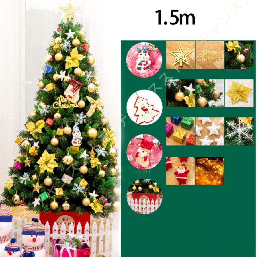 クリスマスツリー 北欧 大型 オーナメント 針葉樹 リボン 星 おしゃれ ヨーロッパトウヒツリー 組立簡単 店舗装飾 商店 部屋 クリスマスデコレーション 