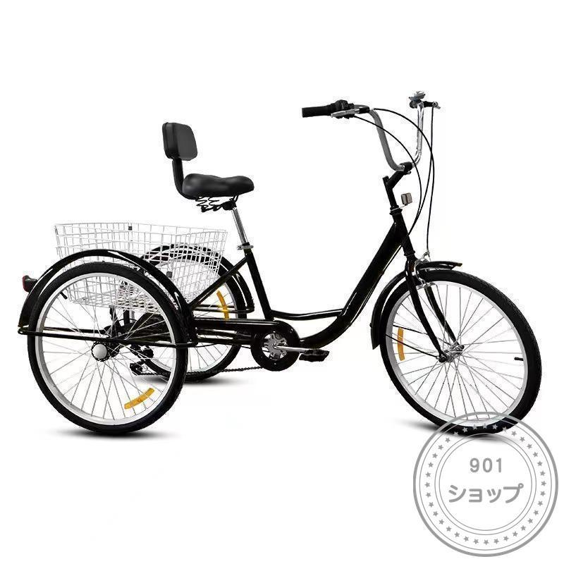 大人用三輪車 インチ スピード 輪自転車 大人用 三輪自転車 トライク マンパワーペダル 三輪車 男性女性向け 買い物かご付き 大人用三輪車 インチ スピード 輪自転車 大人用 三輪自転車 トライク マンパワーペダル 三輪車 男性女性向け 買い物かご付き