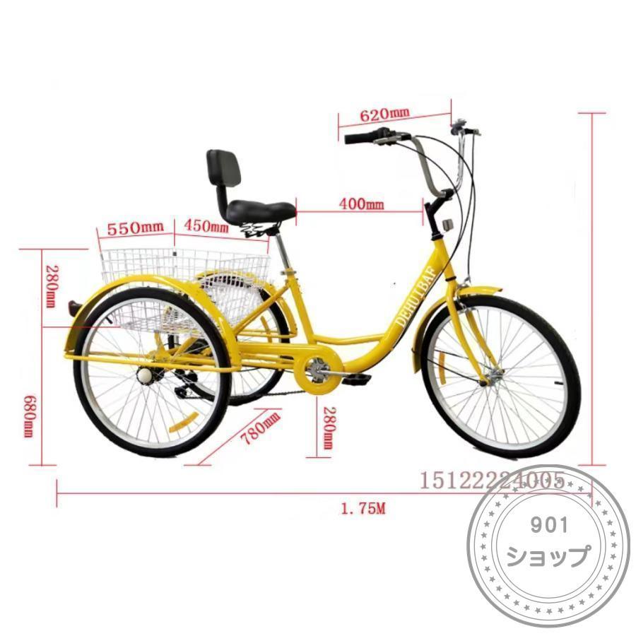 大人用三輪車 インチ スピード 輪自転車 大人用 三輪自転車 トライク マンパワーペダル 三輪車 男性女性向け 買い物かご付き 大人用三輪車 インチ スピード 輪自転車 大人用 三輪自転車 トライク マンパワーペダル 三輪車 男性女性向け 買い物かご付き