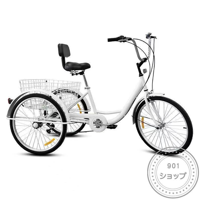 大人用三輪車 インチ スピード 輪自転車 大人用 三輪自転車 トライク マンパワーペダル 三輪車 男性女性向け 買い物かご付き 大人用三輪車 インチ スピード 輪自転車 大人用 三輪自転車 トライク マンパワーペダル 三輪車 男性女性向け 買い物かご付き
