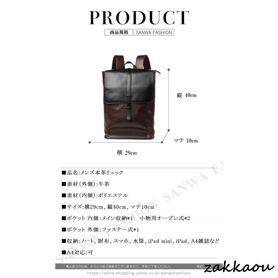リュック　メンズ　リュックサック 本革　牛革　デイパック　ビジネス　バックパック　レザー　通勤通学　旅行　出張　アウトドア　自転車鞄　カバン　男女兼用 収納 iPad