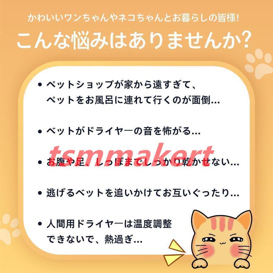 ペットドライヤールーム ペット乾燥箱 お風呂後 速乾 犬 猫 乾燥ハウス ボックス ドライハウス ドライヤー 自動 乾燥機 温度調節可能 簡単操作 説明書付き 