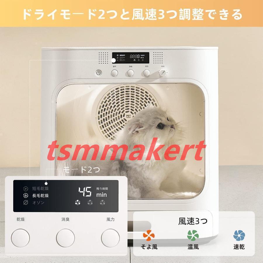 ペットドライヤールーム ペット乾燥箱 お風呂後 速乾 犬 猫 乾燥ハウス ボックス ドライハウス ドライヤー 自動 乾燥機 温度調節可能 簡単操作 説明書付き 
