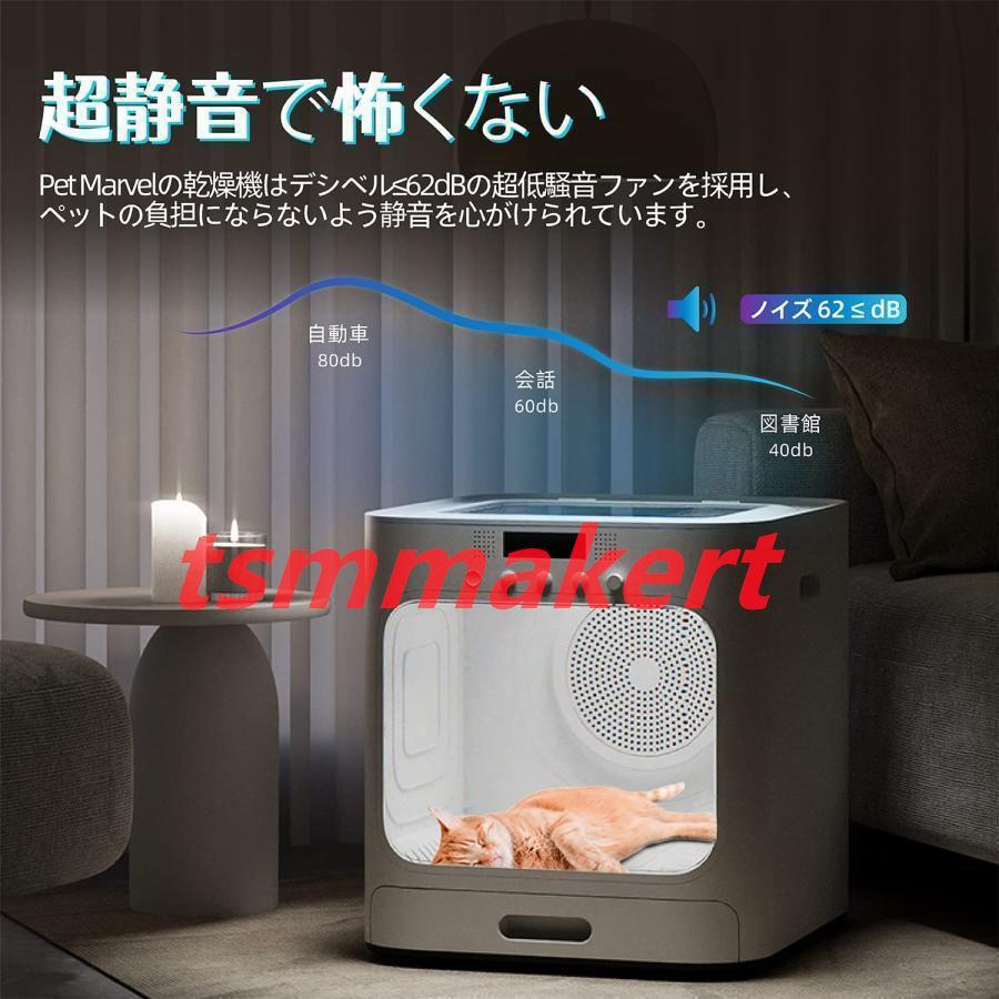 ペットドライヤールーム ペット乾燥箱 お風呂後 速乾 犬 猫 乾燥ハウス ボックス ドライハウス ドライヤー 自動 乾燥機 温度調節可能 簡単操作 説明書付き 