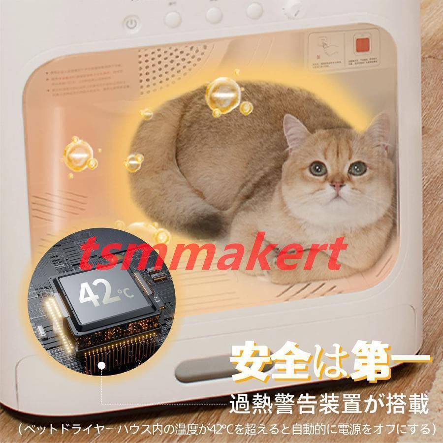 ペットドライヤールーム ペット乾燥箱 お風呂後 速乾 犬 猫 乾燥ハウス ボックス ドライハウス ドライヤー 自動 乾燥機 温度調節可能 簡単操作 説明書付き 