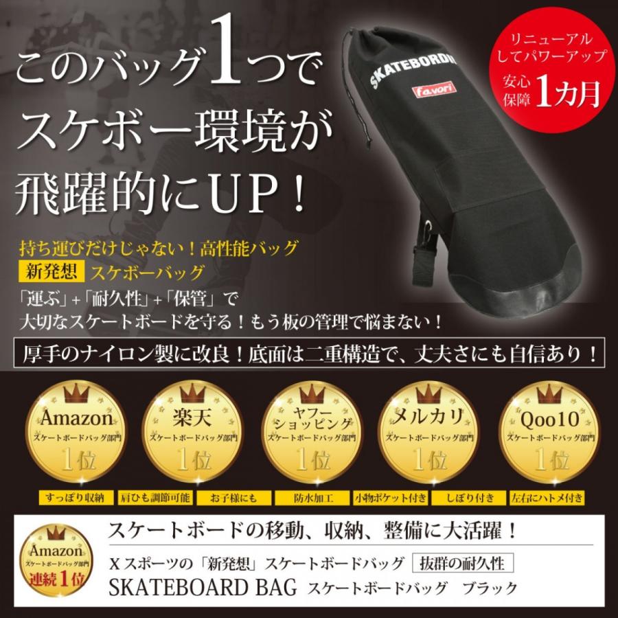 スケボーバッグ 収納 高機能 リップスティック ボード ペニー