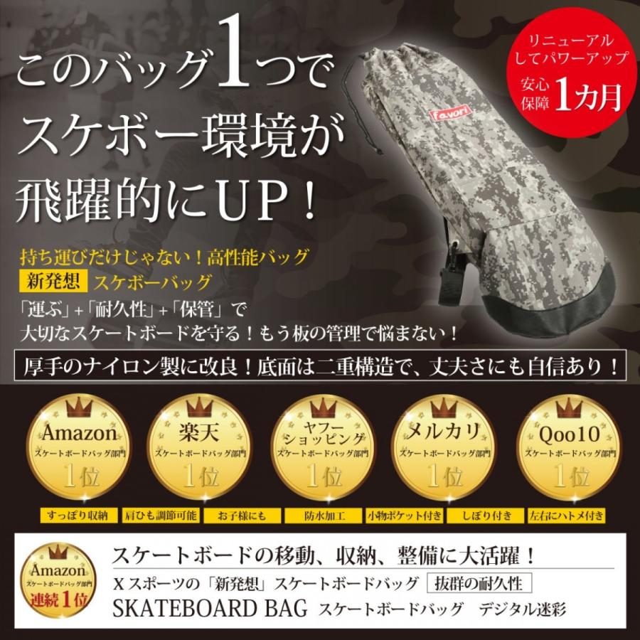 スケボーバッグ 収納 高機能 リップスティック ボード ペニー 収納可能