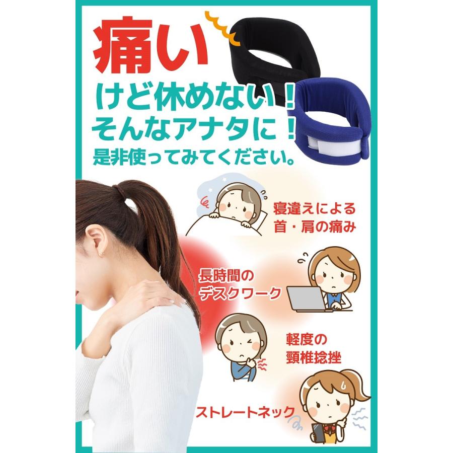 首サポーター ソフト頸椎カラー 首凝り解消 むち打ち 男女兼用