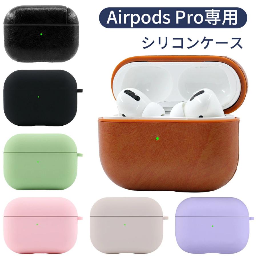 AirPods Pro シリコンケース ピンク 薄型 カラビナ ワイヤレス充電