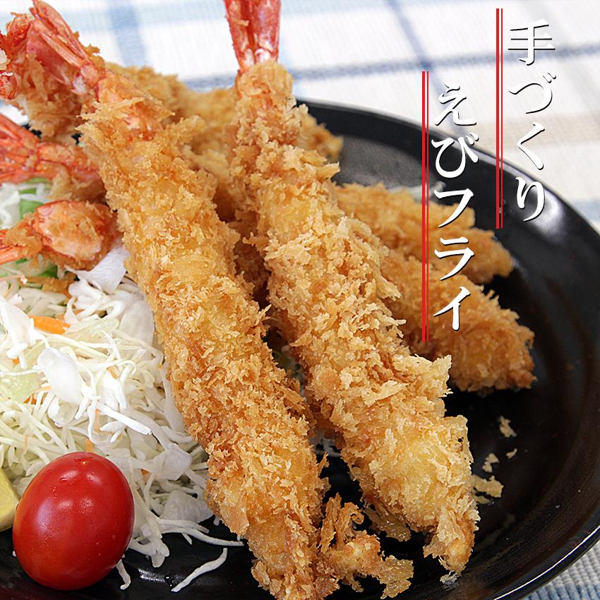 フライの定番 4Lサイズのエビフライ 10本入 : 海鮮いさりび