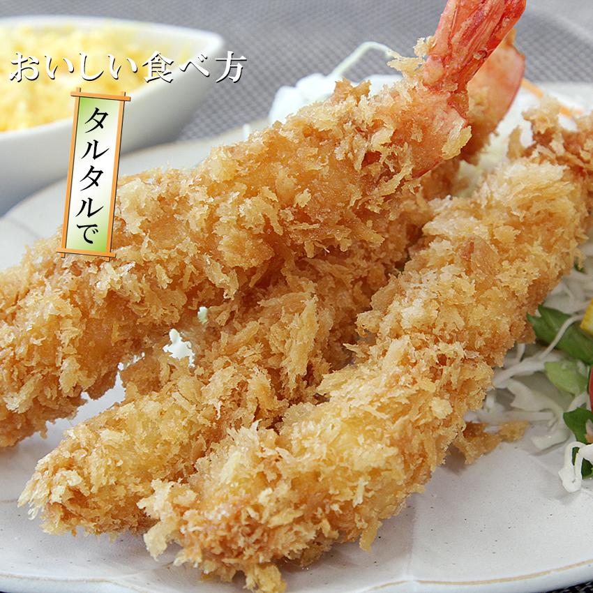 フライの定番 4Lサイズのエビフライ 10本入 : 海鮮いさりび