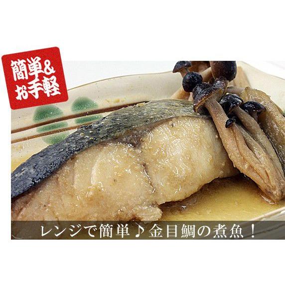 レンジで簡単 小料理屋さんの目鯛煮魚 Nz Medai 海鮮漁灯本舗 通販 Yahoo ショッピング