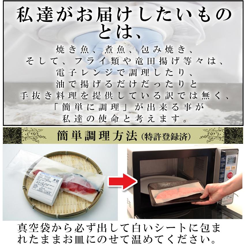 母の日 西京漬け 送料無料 電子レンジ で 簡単 西京焼き 10切 セット 魚 味噌漬け 魚 ギフト お中元 焼き魚｜isaribihonpo｜18