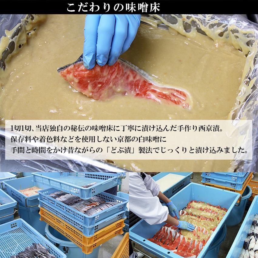 ギフト 西京漬け 送料無料 電子レンジ で 簡単 西京焼き 15切 セット 魚 味噌漬け 魚 ギフト  焼き魚_8