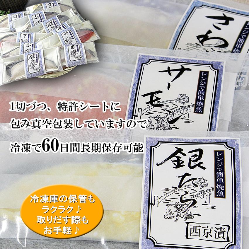 ギフト 西京漬け 送料無料 電子レンジ で 簡単 西京焼き 15切 セット 魚 味噌漬け 魚 ギフト  焼き魚_9