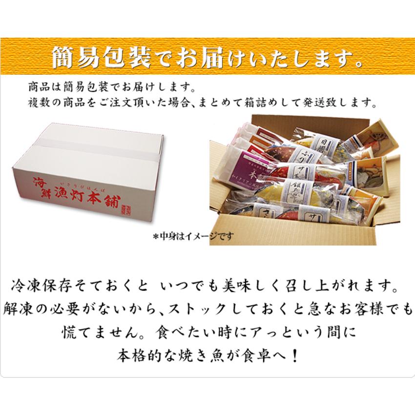ギフト 西京漬け 送料無料 電子レンジ で 簡単 西京焼き 15切 セット 魚 味噌漬け 魚 ギフト  焼き魚_10