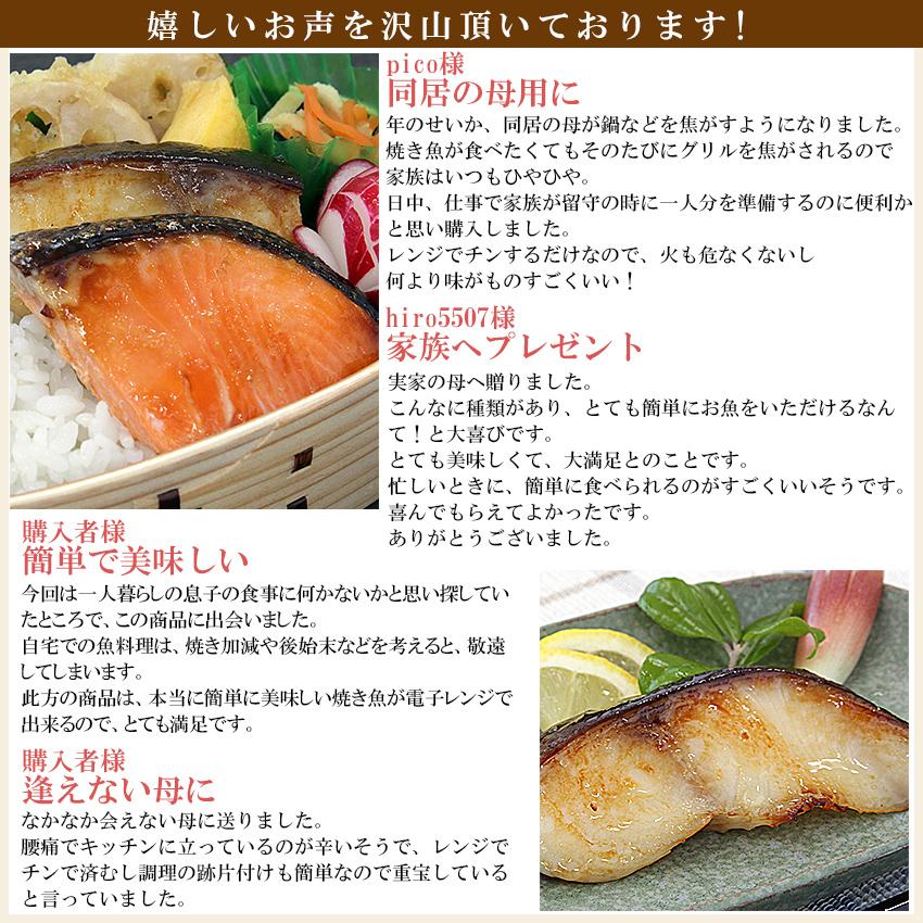 ギフト 西京漬け 送料無料 電子レンジ で 簡単 西京焼き 15切 セット 魚 味噌漬け 魚 ギフト  焼き魚_6