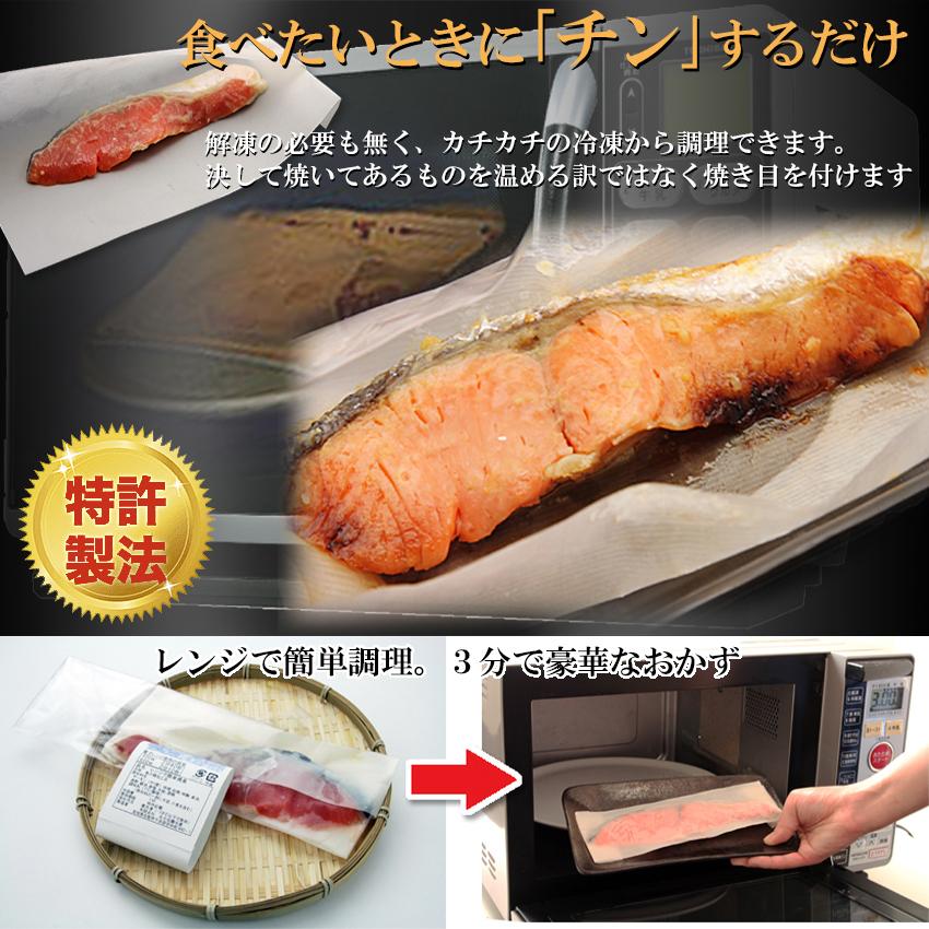 母の日 西京漬け 電子レンジ で 簡単  詰め合わせ ６切 セット お歳暮  味噌漬け　送料無料  ギフト 手間なし 時短 贈り物｜isaribihonpo｜06