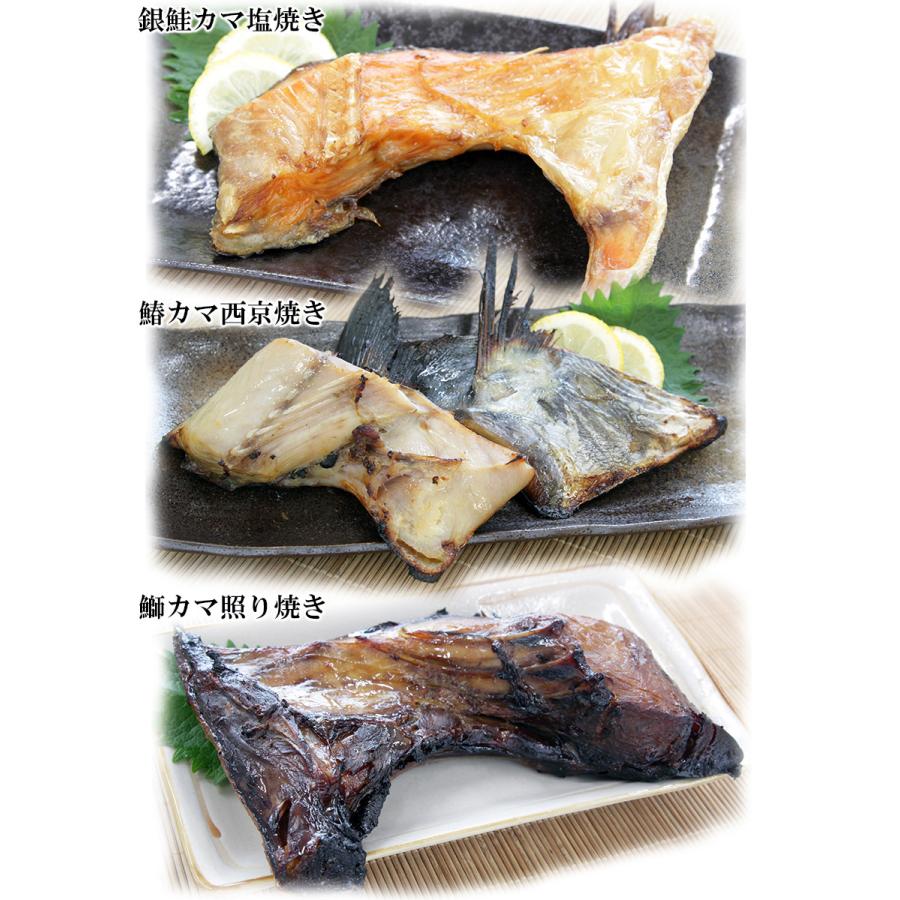 冬バーゲン 焼き済み カマ の ３種 詰合せ 鮭 鰤 鰆 しゃけ ぶり さわら Wantannas Go Id