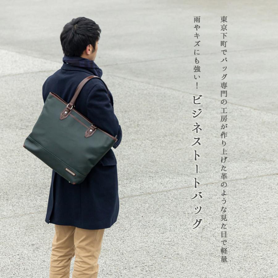 トートバッグ メンズ レディース ファスナー付き ビジネス 日本製