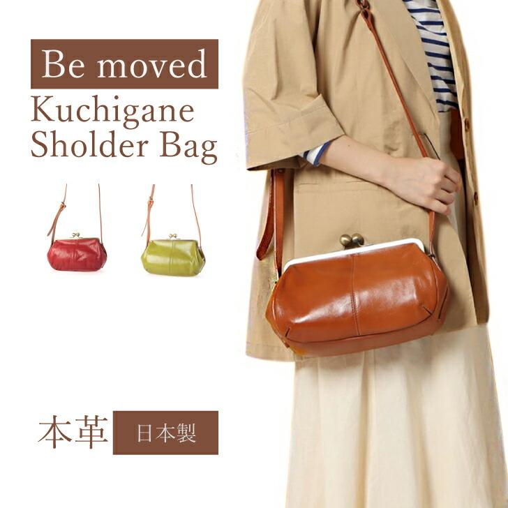 ショルダーバッグ レディース がま口 日本製 本革 和小物 斜め掛け
