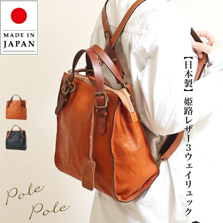 リュックサック レディース ショルダー 日本製 姫路レザー 本革 軽い 