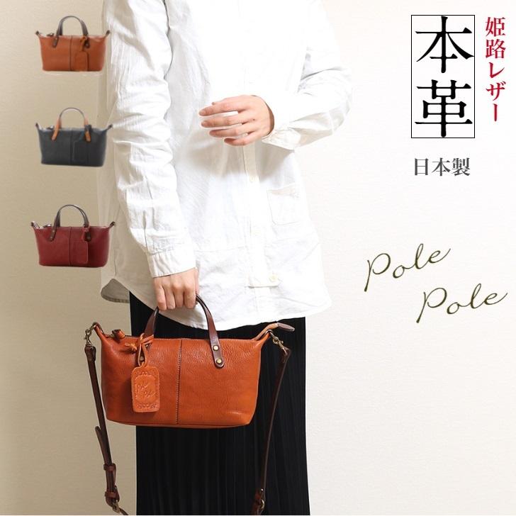 今ならほぼ即納 レディース ショルダーバッグ ミニボストン 50代 40代 30代 おしゃれ かわいい ママバッグ バッグ 斜め掛け 本革 姫路レザー 日本製 ２ｗａｙ ハンドバッグ カラー ネイビー Www Alphensemontessorischool Nl