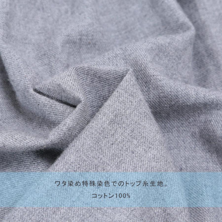 ubasoku（ウバソク） 【SALE 20%OFF】 トップ染めシャンブレー起毛