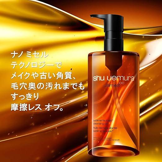 正規品】【送料無料】shu uemura(シュウ ウエムラ) アルティム8