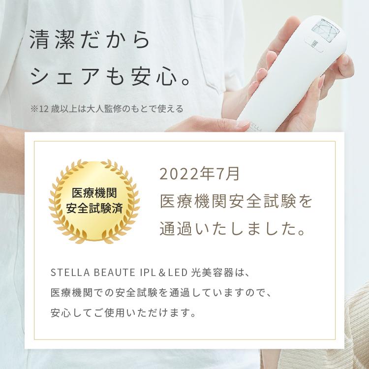 stella beauty 2024年NewモデルSTELLA BEAUTE IPL&LED光美容器《2024年