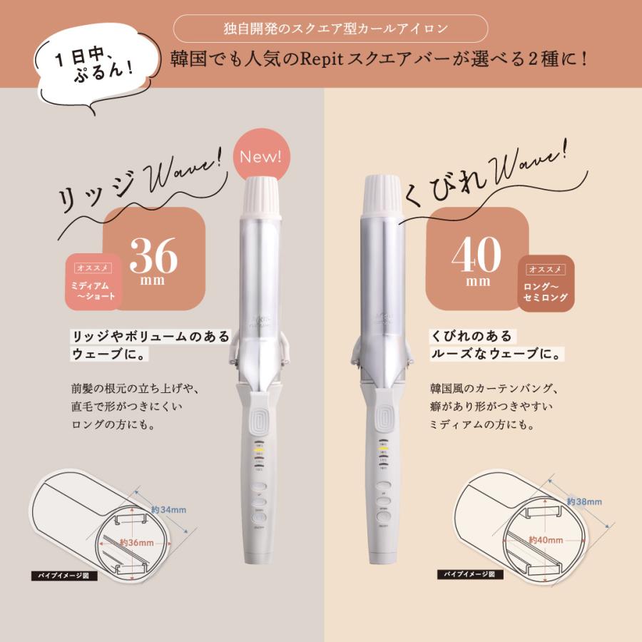 送料無料】Repit カールアイロン クレイツ スクエアバー 36mm CSB