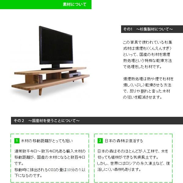 TVボード テレビ台 TV台 ローボード 幅170 無垢 杉 天然木 木製 ナチュラル シンプル リビング 収納 【標準】 HANE170NA