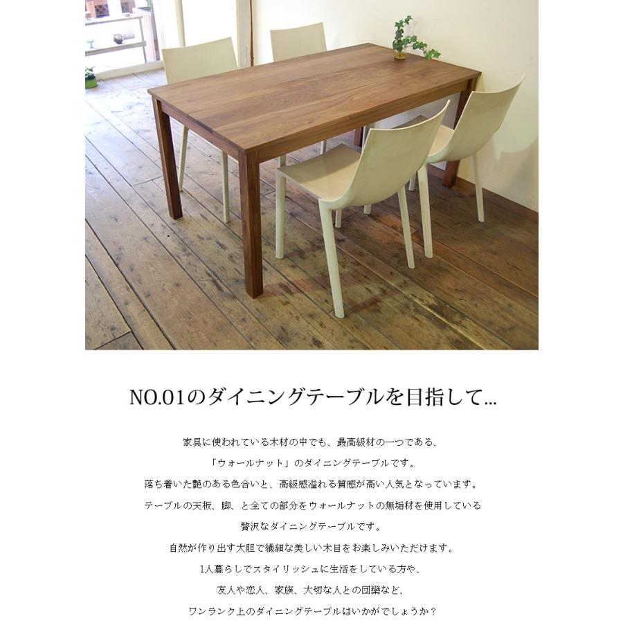 ダイニングテーブル おしゃれ ウォールナット 北欧 無垢材 天然 ダイニングテーブル おしゃれ ウォールナット 北欧 無垢材 天然