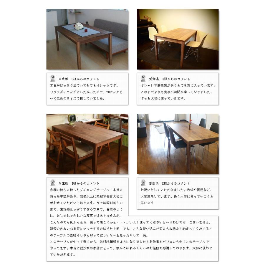 ダイニングテーブル おしゃれ ウォールナット 北欧 無垢材 天然 ダイニングテーブル おしゃれ ウォールナット 北欧 無垢材 天然