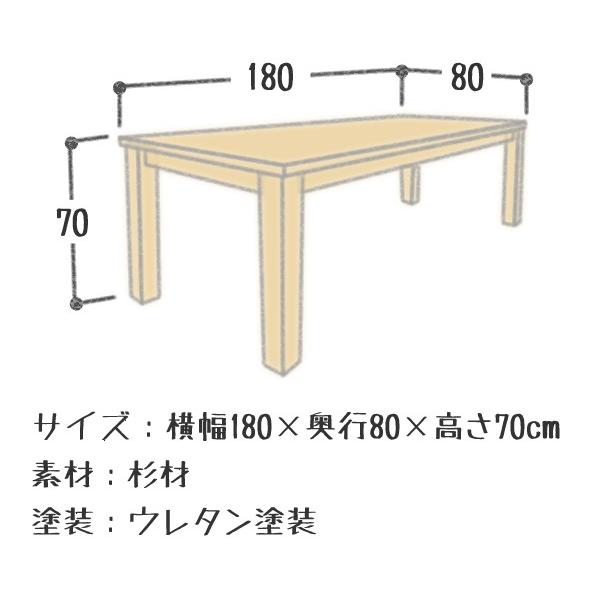 ダイニングテーブル 食卓テーブル 杉 幅180 無垢 天然木 木製 6 ダイニングテーブル 食卓テーブル 杉 幅180 無垢 天然木 木製 6