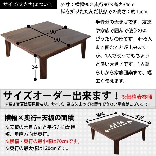 センターテーブル ローテーブル テーブル 折りたたみ おしゃれ 北欧 木製 無垢 ウォールナット サイズオーダー オーダー 送料無料 No1ローテーブル｜isc1201｜03