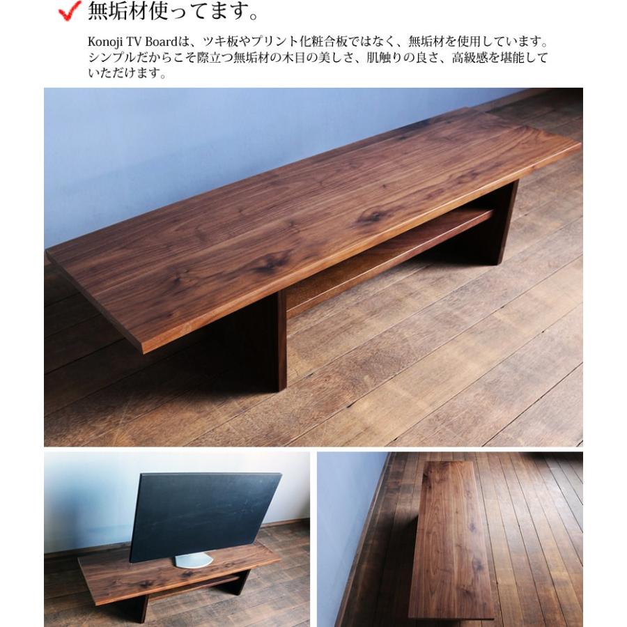 テレビ台 ローボード 無垢 ウォールナット シンプル 北欧 テレビ台 ローボード 無垢 ウォールナット シンプル 北欧
