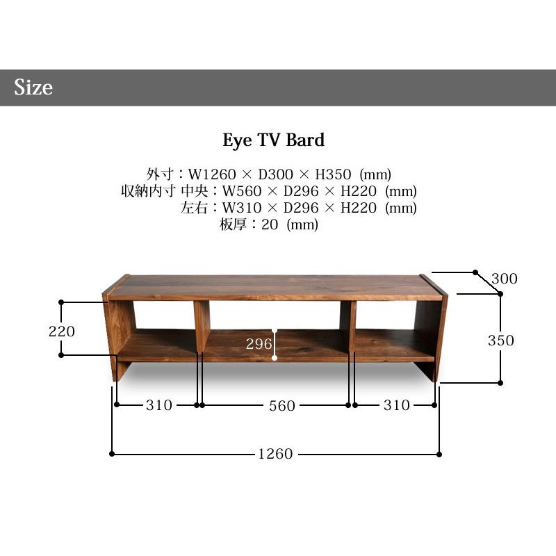 【最終値下げ】 テレビボード TVボード テレビ台 TV台 ローボード Eye TVボード 【3579711334】(18400円)