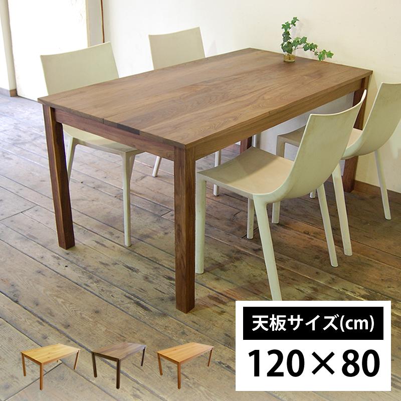 ダイニングテーブル おしゃれ ウォールナット 北欧 無垢材 天然木 モダン 食卓テーブル 横幅1cm 国産 日本製 大川家具 No1 ダイニングテーブル 1 80cm インテリアストリートカンパニー 通販 Yahoo ショッピング