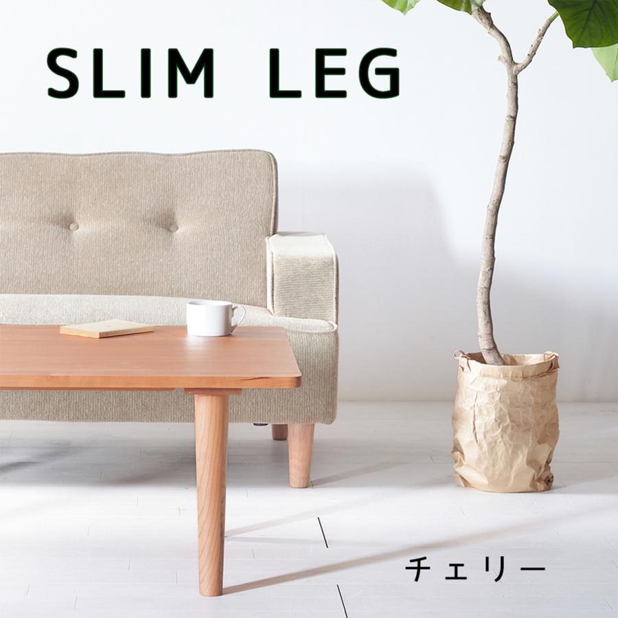 スリムセンターテーブル チェリー 120×50 120×60 120×70 ローテーブル 