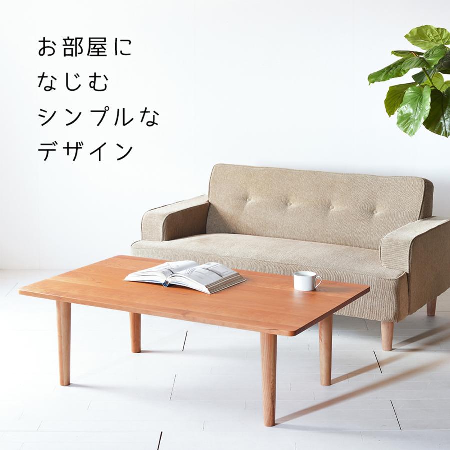 スリムセンターテーブル チェリー 120×50 120×60 120×70 ローテーブル