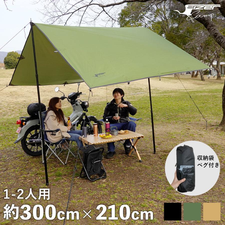 タープ タープテント 1人用 2人用 防水 おしゃれ 3m ソロ タープ タープテント 1人用 2人用 防水 おしゃれ 3m ソロ