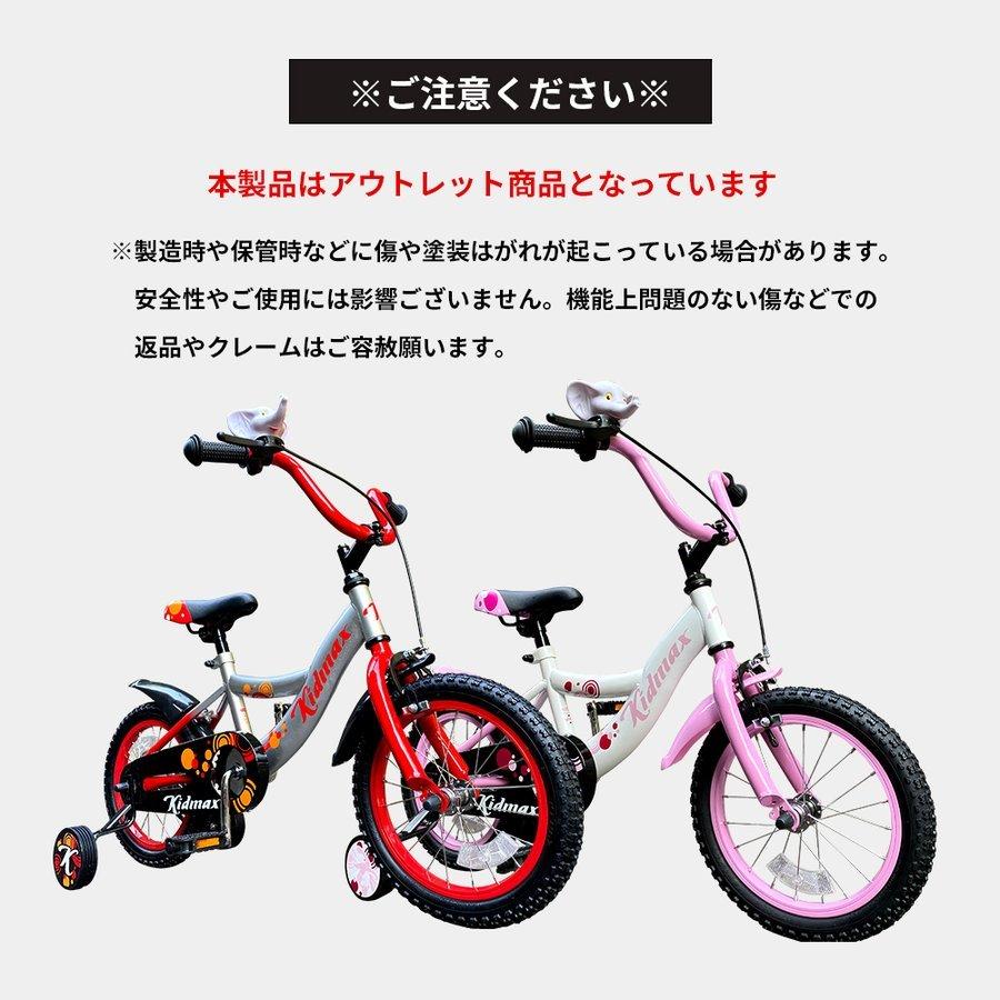 子供用自転車 アウトレット 安い 14インチ Kidmax 4歳 5歳 6歳 補助輪付 組み立て済み すぐ乗れる 保護グリップ 泥除け付き :OUTLET-YJ-ZED-KIDMAX14:Eizer Sport - 通販 - Yahoo!ショッピング 子供用自転車 アウトレット 安い 14インチ Kidmax 4歳 5歳 6歳 補助輪付 組み立て済み すぐ乗れる 保護グリップ 泥除け付き :OUTLET-YJ-ZED-KIDMAX14:Eizer Sport - 通販 - Yahoo!ショッピング