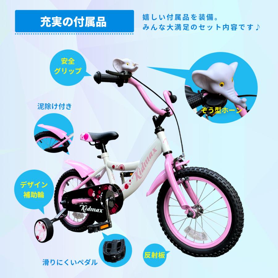 子供用自転車 アウトレット 安い 14インチ Kidmax 4歳 5歳 6歳 補助輪付 組み立て済み すぐ乗れる 保護グリップ 泥除け付き :OUTLET-YJ-ZED-KIDMAX14:Eizer Sport - 通販 - Yahoo!ショッピング 子供用自転車 アウトレット 安い 14インチ Kidmax 4歳 5歳 6歳 補助輪付 組み立て済み すぐ乗れる 保護グリップ 泥除け付き :OUTLET-YJ-ZED-KIDMAX14:Eizer Sport - 通販 - Yahoo!ショッピング