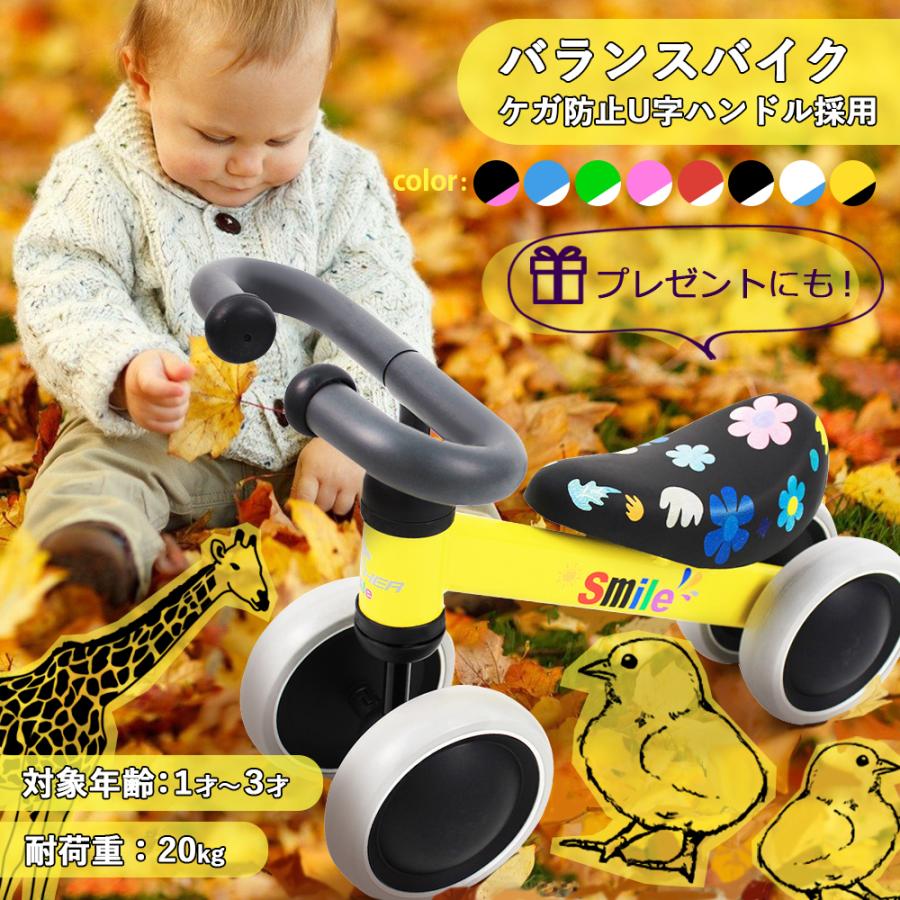 バランスバイク ベビーバイク チャレンジバイク 足けり乗用玩具 アウトレット 乗用玩具１歳 ２歳 ３歳 幼児 プレゼント ペダル無し 花柄 おしゃれ 人気商品