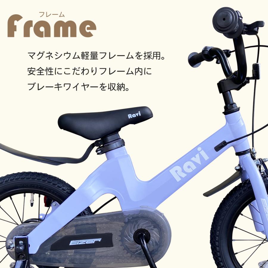 子供用 自転車 Ravi 14インチ 16インチ 18インチ プレゼント 新学期 補助輪付き 軽量 軽い 児童用 4歳 5歳 6歳 7歳 8歳 9歳 10歳 11歳 12歳｜isdinf｜15